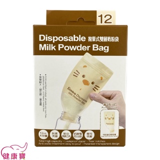健康寶 Simba小獅王辛巴 拋棄式雙層奶粉袋12入 S1213 奶粉儲存袋 外出奶粉袋 拋棄式奶粉袋 攜帶奶粉袋
