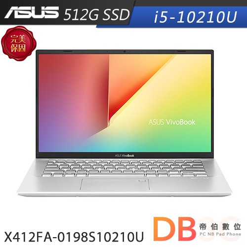 ASUS 華碩 X412FA-0198S10210U 14吋 筆電 i5-10210U/4G/512G 銀