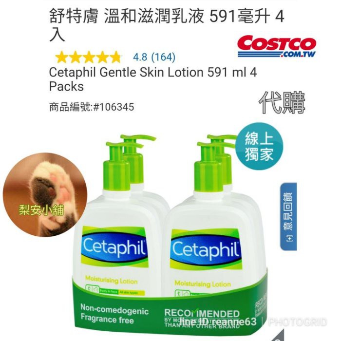 Cetaphil 低敏防曬霜 Ptt Dcard討論與高評價商品 2021年11月 飛比價格