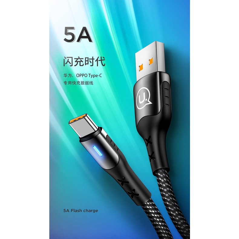 USAMS 優勝仕 5A 快充 Galaxy Pixel Sony 小米 充電線 傳輸線 USB Type-C U27