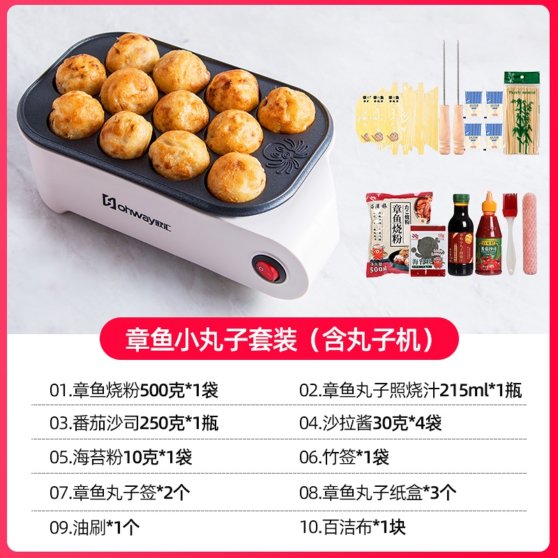 現貨 歐匯家用小型迷你章魚小丸子機日式章魚燒烤盤多功能全自動電熱日式章魚燒機章魚燒 蝦皮購物