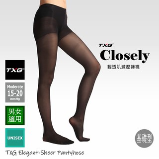 TXG 輕透肌減壓褲襪 /基礎型15-20mmHg/女用壓力襪