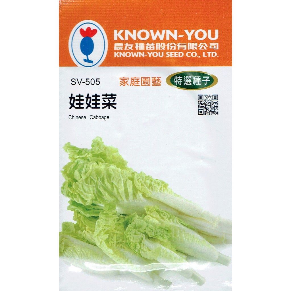 尋花趣 娃娃菜 Chinese Cabbage (sv-505) 【蔬菜種子】農友種苗特選種子 每包約1公克