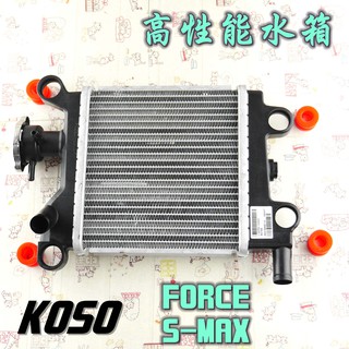 KOSO | 散熱水箱 高性能 水箱 高效能水箱 加大 水冷排 可直上 適用於 S妹 SMAX FORCE 155