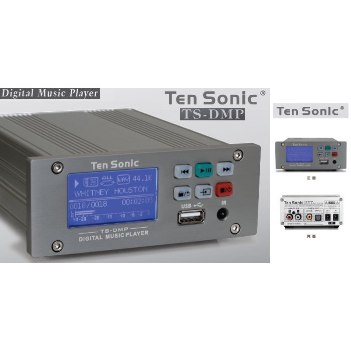 『谷芳樂』Ten sonic TS-DMP 數位式無損音樂播放器