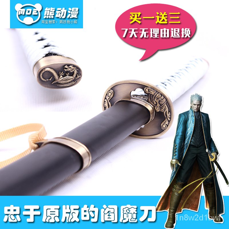 閻魔刀鬼泣的價格推薦 21年11月 比價比個夠biggo
