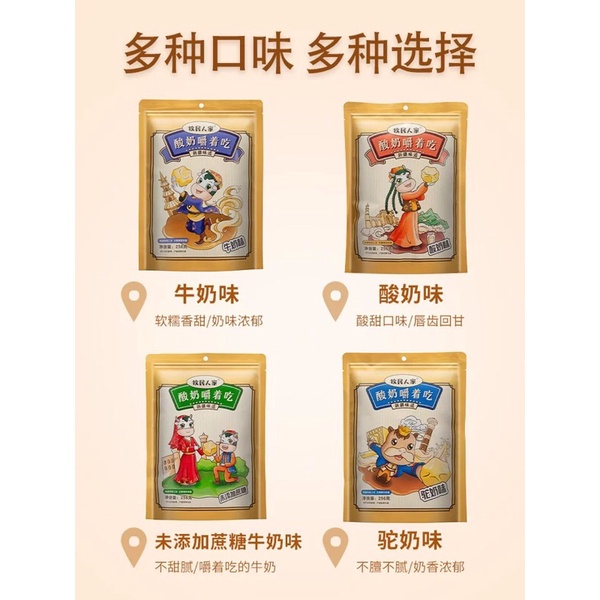 新疆特產牧民人家酸奶嚼着吃獨立包裝奶疙瘩酸奶疙瘩奶酪塊零食