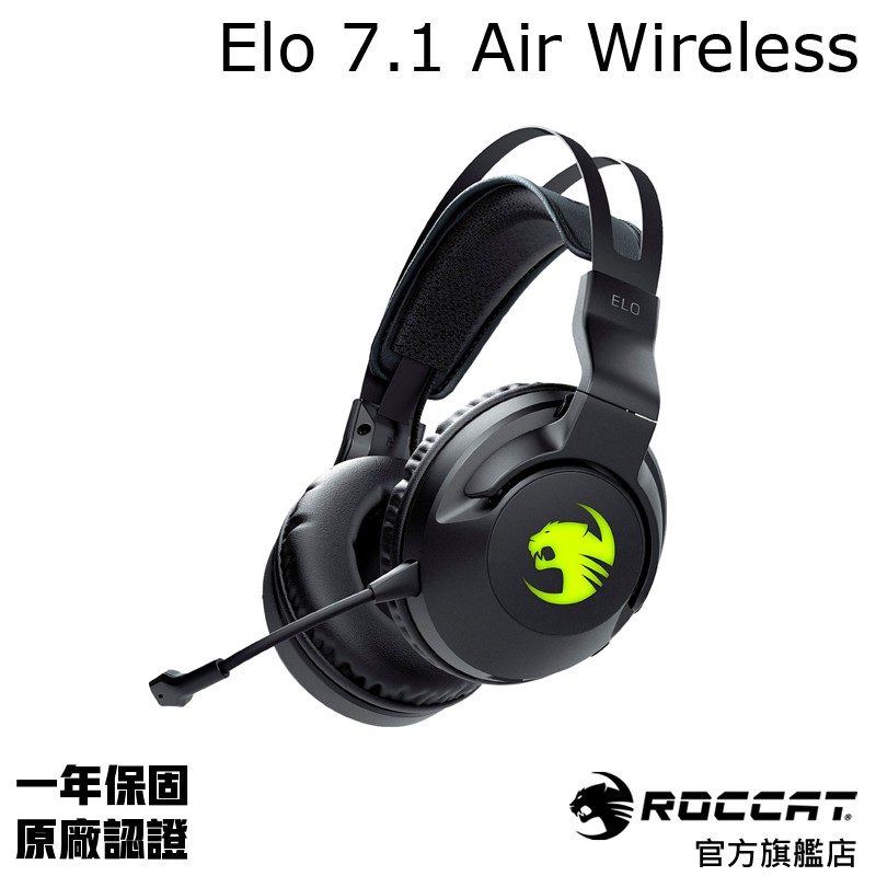 德國冰豹 ROCCAT ELO 7.1 AIR Wireless RGB 無線電競耳機麥克風