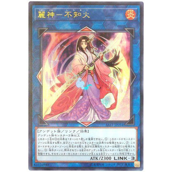 遊戲王1007 韓紙sast Jp054 麗神 不知火 金亮 蝦皮購物