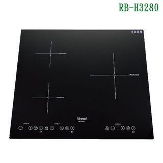 林內IH智慧感應三口爐RB-H3280(微晶玻璃)【全臺安裝】