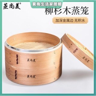 蒸盤 竹蒸籠 點心蒸籠 竹製蒸籠 不鏽鋼蒸籠 蒸籠竹製家用加深鋁邊蒸屜手工黃家木桶蒸格蒸鍋手工編制