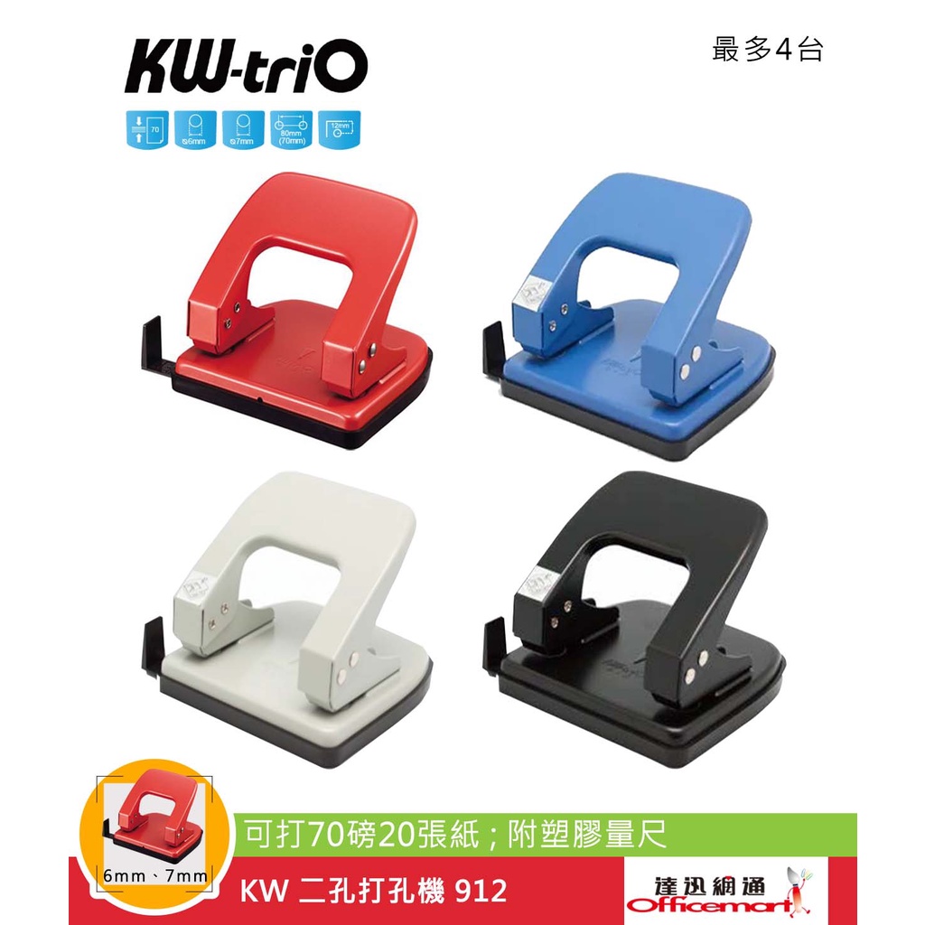 KW 二孔打孔機 912 (可打70磅20張紙;附塑膠量尺)【Officemart】