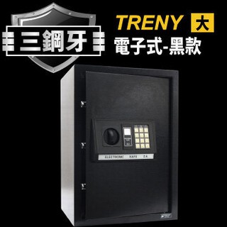 【TRENY】(促銷)三鋼牙-電子式保險箱-大 HD-4271-B 保固一年 密碼保險箱 金庫 現金箱 保管箱 居家安全