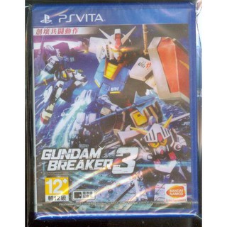 {瓜瓜皮}全新PSV 遊戲 中文版 鋼彈創壞者3 鋼彈破壞者3 (遊戲都能回收)