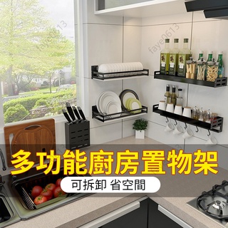 廚房置物架 免打孔壁掛式家用調味料用品大全 免打孔太空鋁碗盤收納架 刀架 筷子收納盒 筷子盒 鍋蓋架 砧板架 海綿架