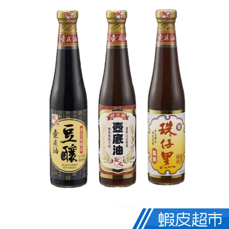 狀元 豆釀壺底醬油清450ML/珠仔黑蔭油膏480g/壺底油膏480g 現貨 蝦皮直送