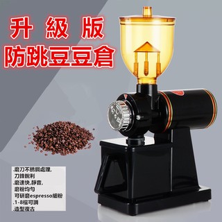 升級款 磨豆機 電動磨豆機 電動咖啡磨豆機 家用咖啡研磨器 可調粗細磨粉 研磨機 磨粉器 磨粉機 防跳豆款