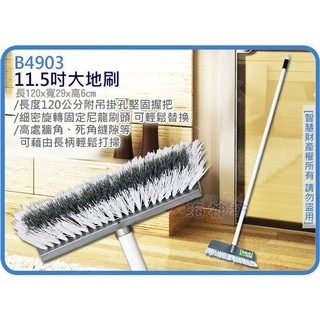 =海神坊=B4903 11.5吋大地刷 清潔刷 浴室刷 地板刷 刷具 尼龍刷 賣場 超商 門市 120cm 18入免運