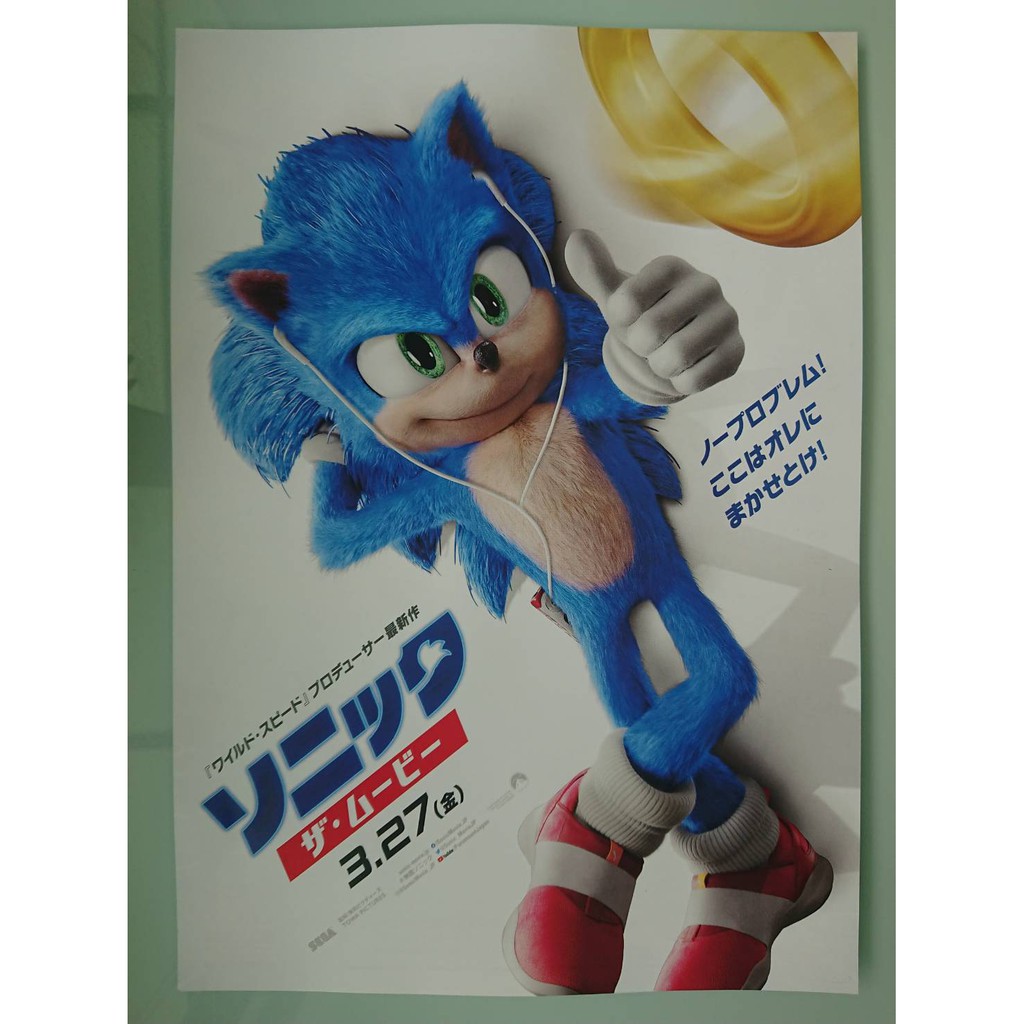 音速小子 (Sonic the Hedgehog) ⚡️ 日本原版電影戲院宣傳小海報 (2020年)