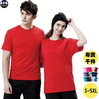 女短袖t恤 純棉 素面 紅色t恤 中大尺碼(台灣製造)