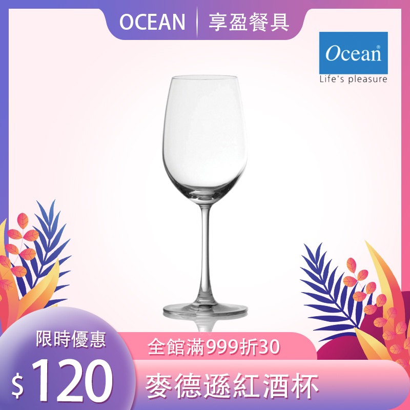 【Ocean】 麥德遜紅酒杯 425ml 紅酒杯 高腳杯 酒杯 玻璃杯 BAR15 《享盈餐具》