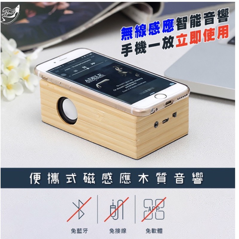 便攜式磁感應木質音箱-紅鐵木 無線感應音箱  隨身音響 擴音器 便攜式音響喇叭 隨身喇叭 禮物 （贈品）