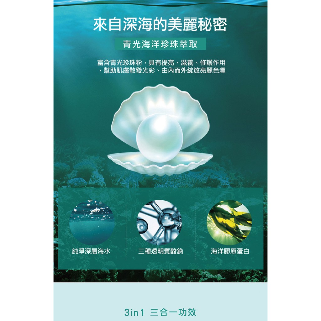 Jmsolution肌司研青光海洋珍珠深層保濕面膜 珍珠版 盒 1 5ml 27ml 1 5mlx10片 蝦皮購物