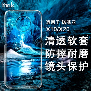 Imak 諾基亞 Nokia X10 / X20 手機殼 透明殼 矽膠 軟套 保護殼 防摔 耐磨 手機套