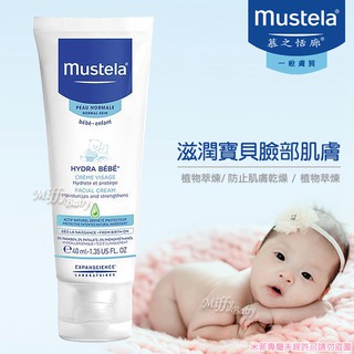 【慕之恬廊 Mustela】慕之幼 潤面乳霜(40ml) 新生兒面霜-MiffyBaby