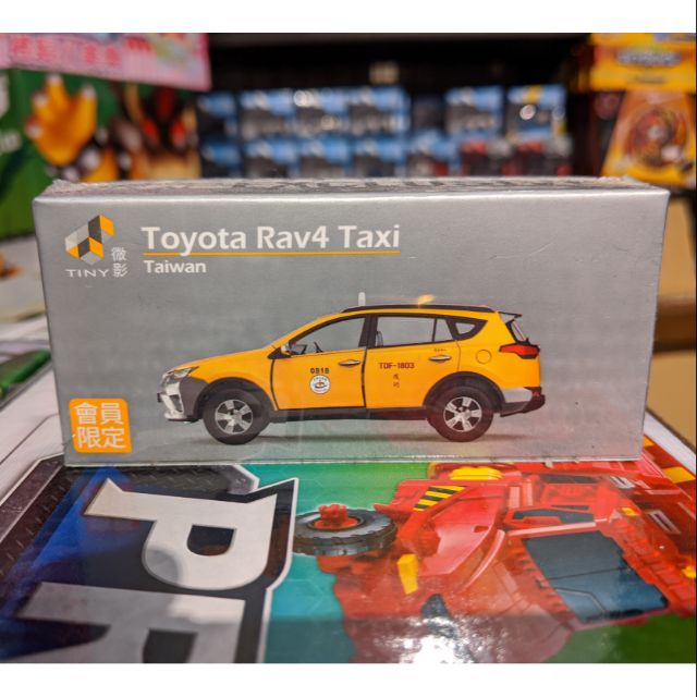 現貨 Tiny 微影 會員限定 Toyota Rav4 Taxi 台灣大車隊計程車