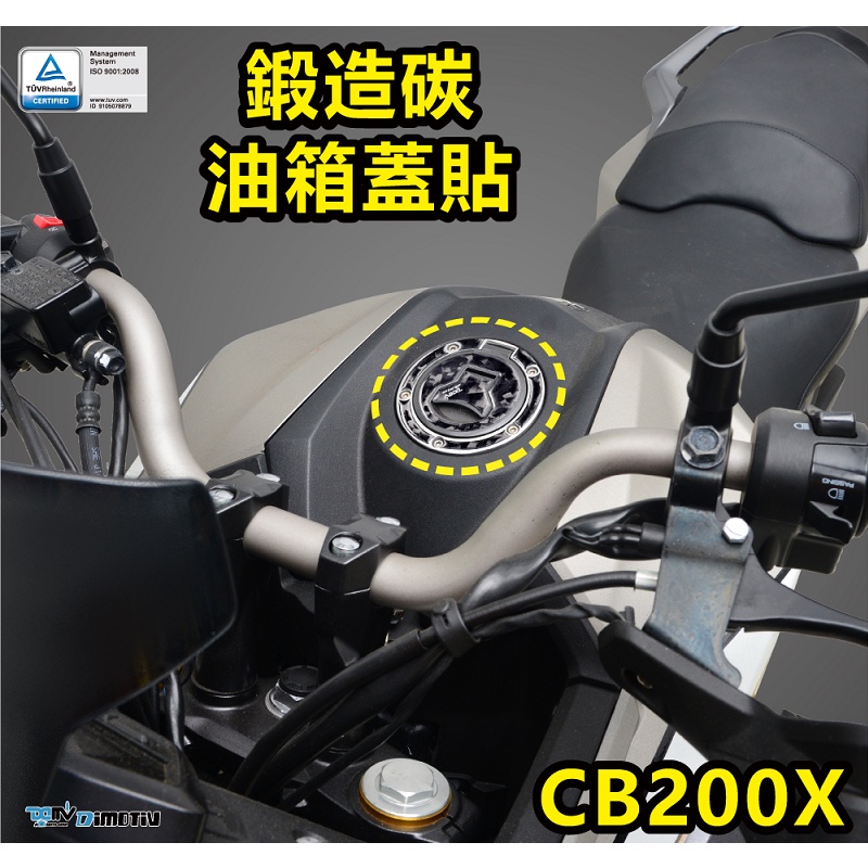 【R.S MOTO】HONDA CB200X REBEL1100 CB650R 鍛造碳 卡夢 油蓋貼 保護貼 DMV