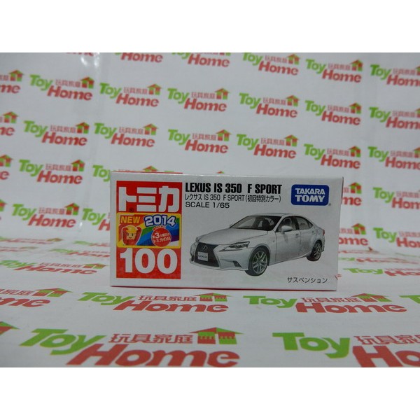 【日版】2014/新車/初回限定/Lexus IS 350 F SPORT/TOYOTA/多美~TOMY TOMICA