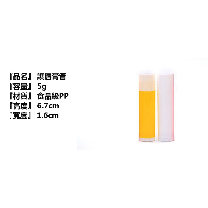 現貨唇膏管護唇膏管空管護唇膏空管口紅管diy 多種顏色多款式 蝦皮購物