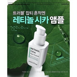 🇰🇷代購 Innisfree A醇淨膚超修護安瓶 每週五結單