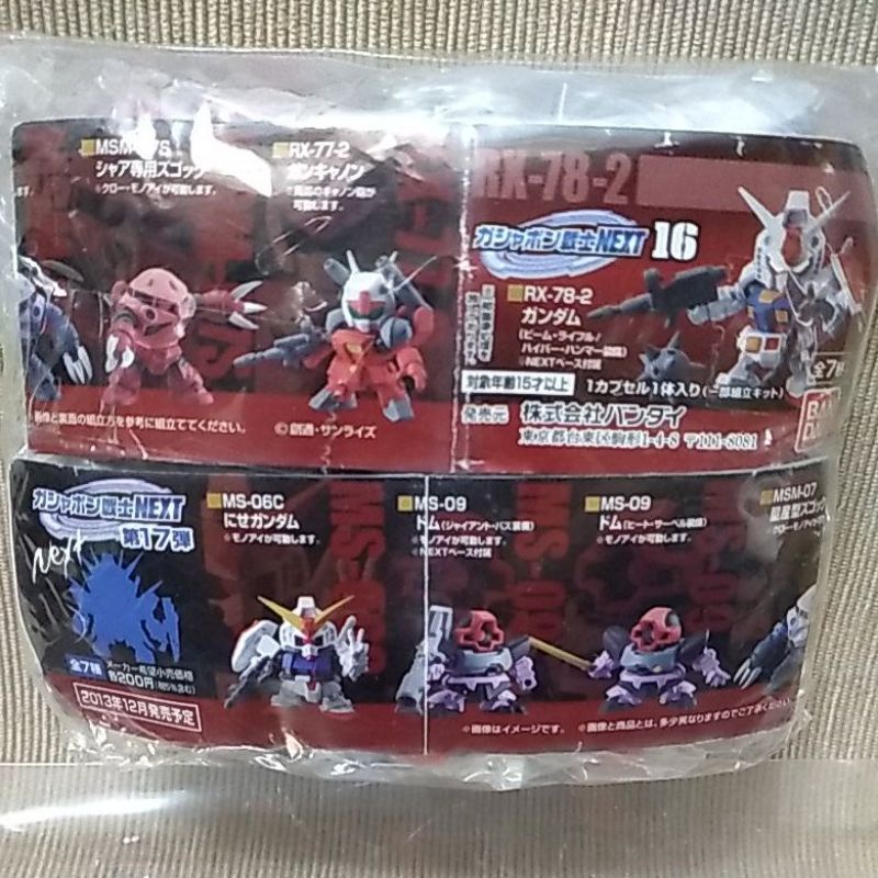 單售 日版萬代 絕版 戰士NEXT 16 機動戰士 鋼彈戰士 鋼加農 德姆 偽鋼彈 茲寇克 鋼彈模型 鋼彈 高達 扭蛋