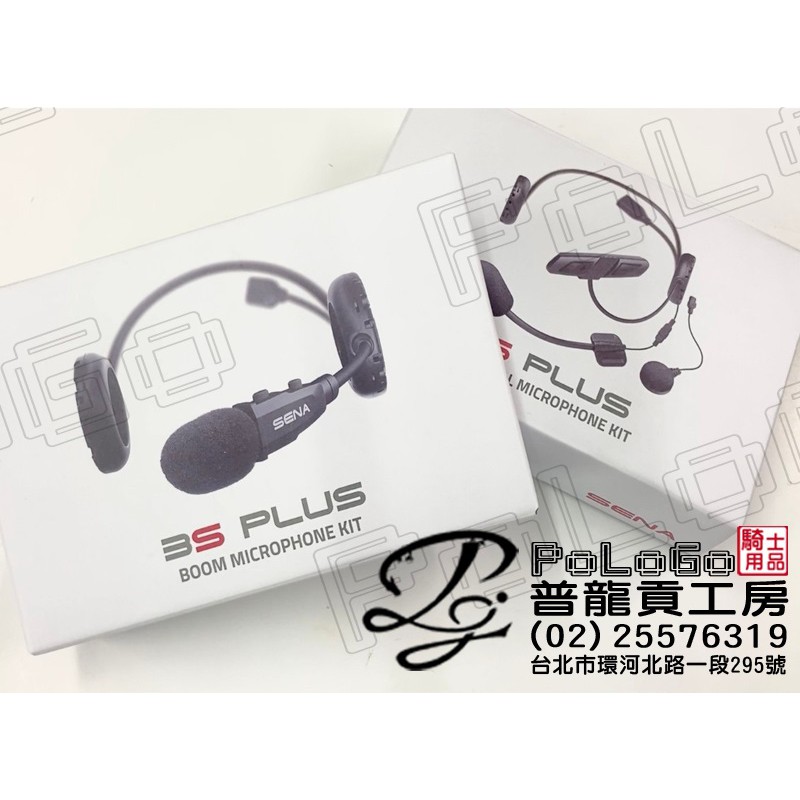 【普龍貢-實體店面】 SENA 3S PLUS 機車用藍牙對講耳機