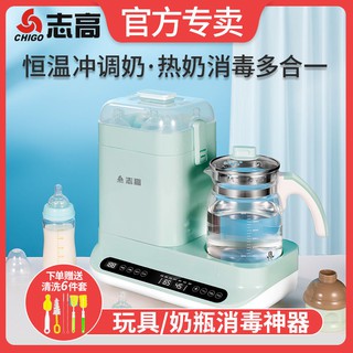 【爆款特賣】志高恆溫調奶器熱水壺嬰兒奶瓶消毒器全自動沖奶機泡奶熱奶暖奶器