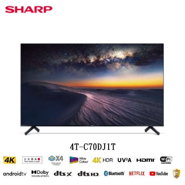 SHARP夏普70吋4K無邊際智慧連網液晶顯示器 4T-C70DJ1T