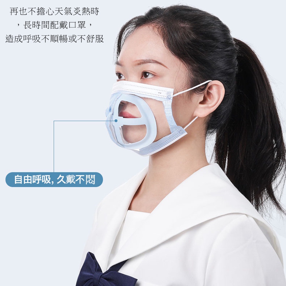 【達微科技】【50入】MS11二代Plus立體3D超舒適透氣口罩支架A