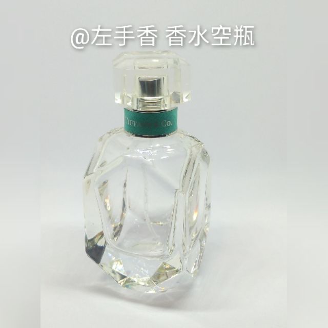 左香✨TIFFANY&amp;CO. 同名淡香精 香水空瓶