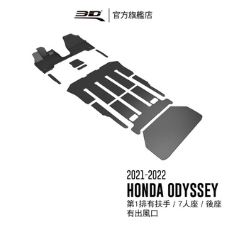 【3D Mats】 卡固立體汽車踏墊適用於 Honda Odyssey 2021~2023 (7人座/第1排有置物箱)