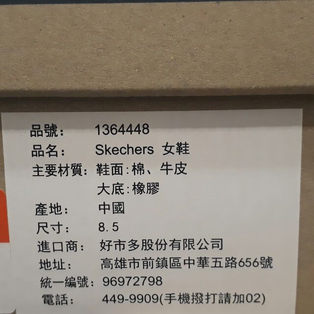 好市多全新正品 Skechers 女帆布厚底休閒鞋bobs 女休閒鞋女帆布鞋楔型鞋 Costco 好市多代購 蝦皮購物