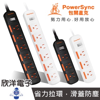 群加科技 延長線 安全防雷擊電源線 國家認證最新安規一開三插 一開四插 一開六插 防塵滑蓋 電腦電源延長線 臺灣現貨傳送