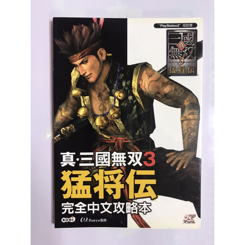 真三國無雙8的價格推薦 21年4月 比價比個夠biggo