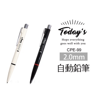自動鉛筆 ( CPE-99 2.0mm自動鉛筆 ) 免壓自動鉛筆 恐龍先生賣好貨