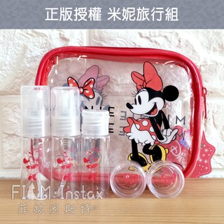 Disney 迪士尼【米妮 旅行組】正版授權 旅行瓶罐組 旅行收納袋 菲林因斯特