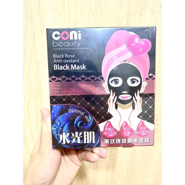 coni 康倪 玻尿酸植萃水潤黑面膜 黑玫瑰煥靚黑面膜 黑玫瑰面膜 玻尿酸面膜 黑面膜 玫瑰面膜 保濕 美白