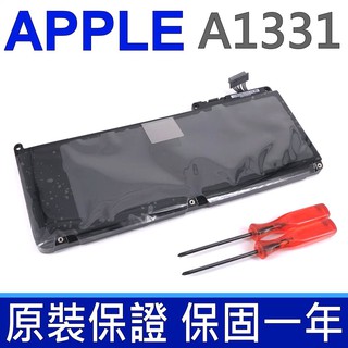 副廠 Apple 電池A1331,A1342,Unibody13吋最後的小白,MC207LL/A,MC516LL/