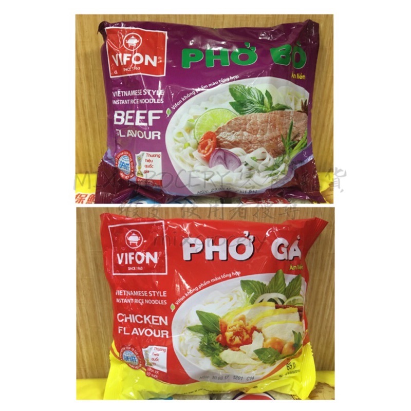 越南 VIFON 河粉 /越南雞肉粉 /越南牛肉粉 內銷版 65g 網路優惠價