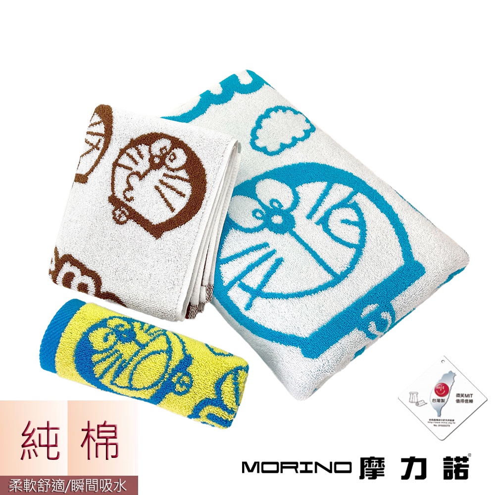 【MORINO摩力諾】正版授權 哆啦A夢Doraemon小叮噹 MIT雙色緹花方毛浴巾三件組